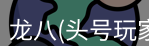 头号玩家官网